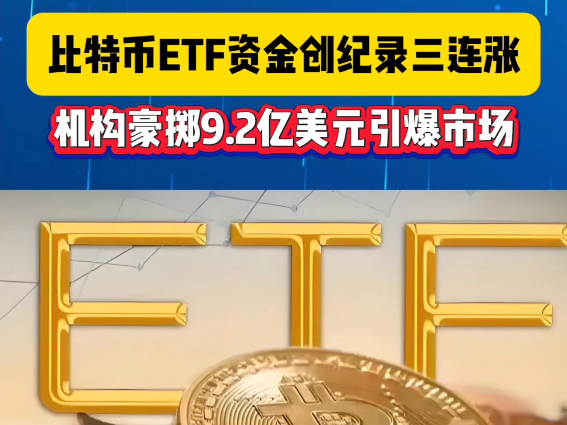 比特币突遭安全漏洞，流失高达14.31万美元