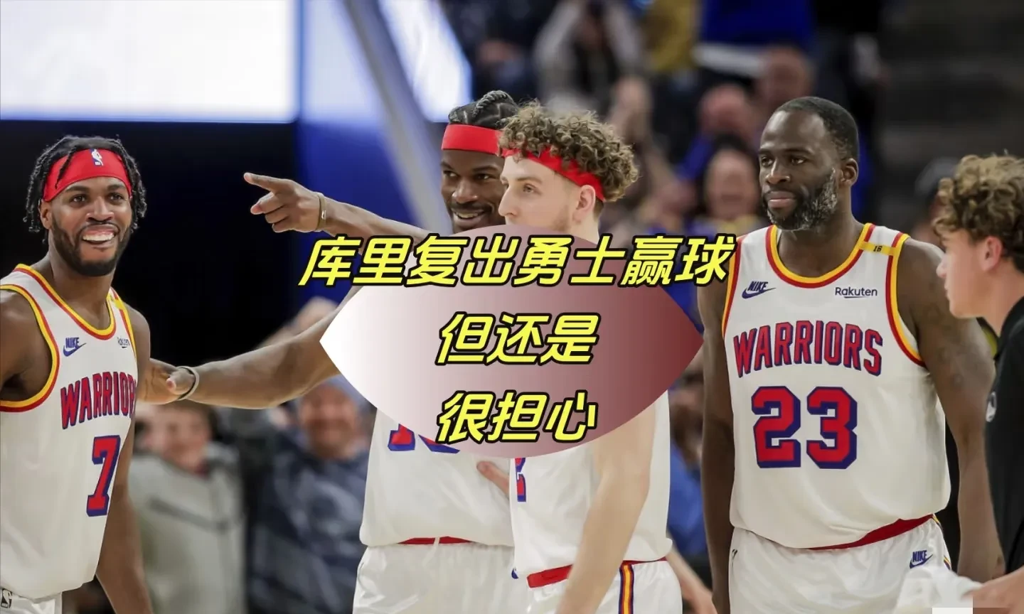 Karsa与90激战湖人分钟，战术调整胜负难料！，库里焦点对战比赛高潮迭起的简单介绍